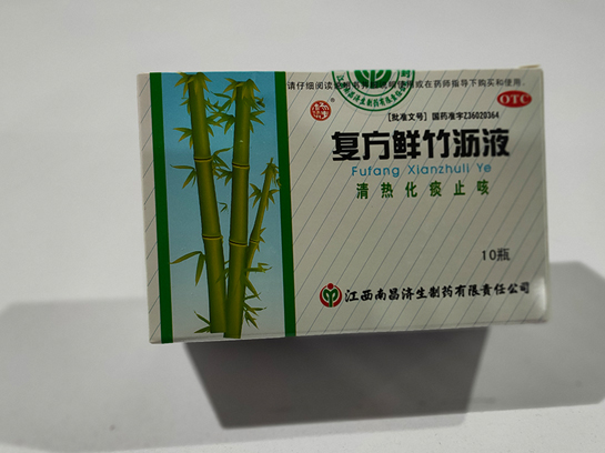 复方鲜竹沥液